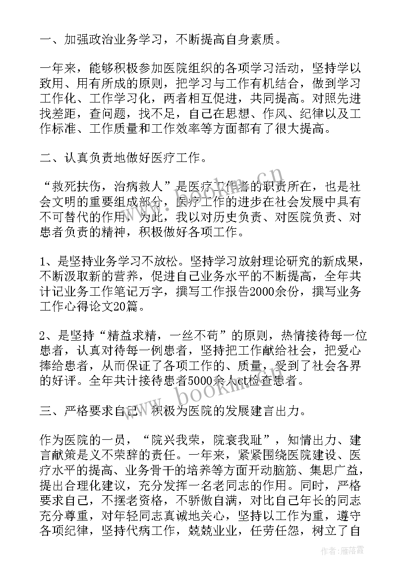 2023年医院工作人员个人总结 医院工作人员个人年度总结(汇总19篇)