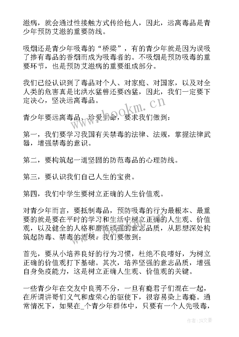 防艾滋病讲座心得体会(优秀19篇)