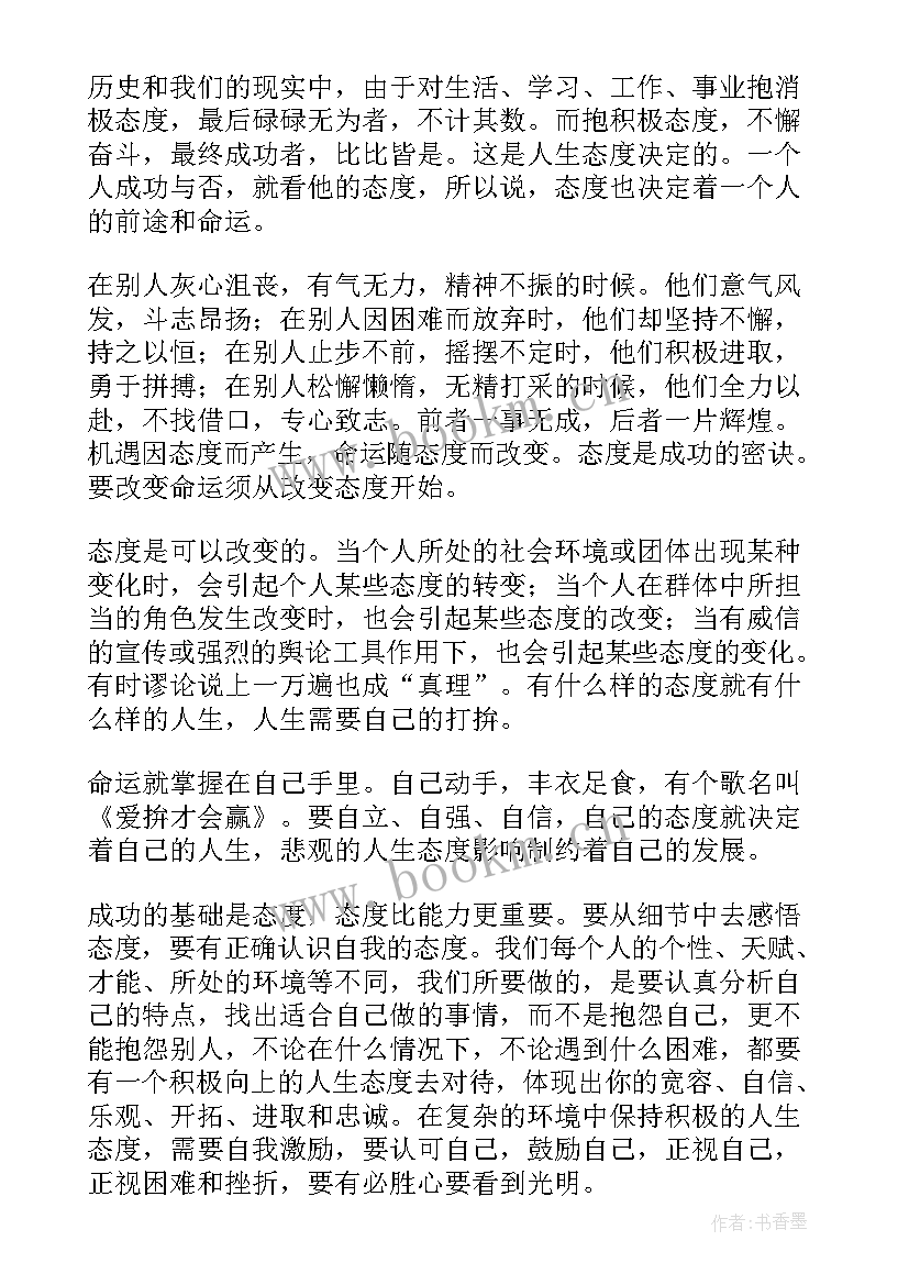 青春励志演讲相信自己视频 相信自己的实力励志演讲稿(大全8篇)