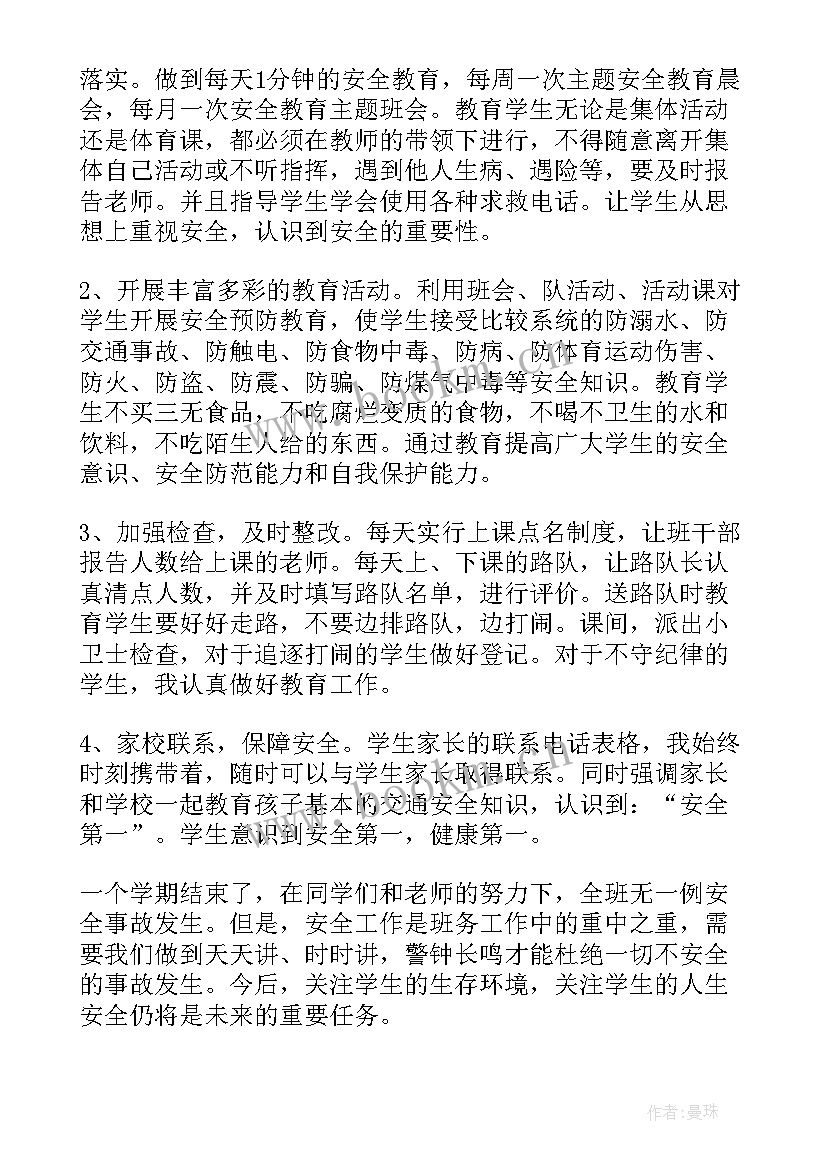 2023年健康知识讲座心得体会 女性健康知识讲座总结(实用14篇)