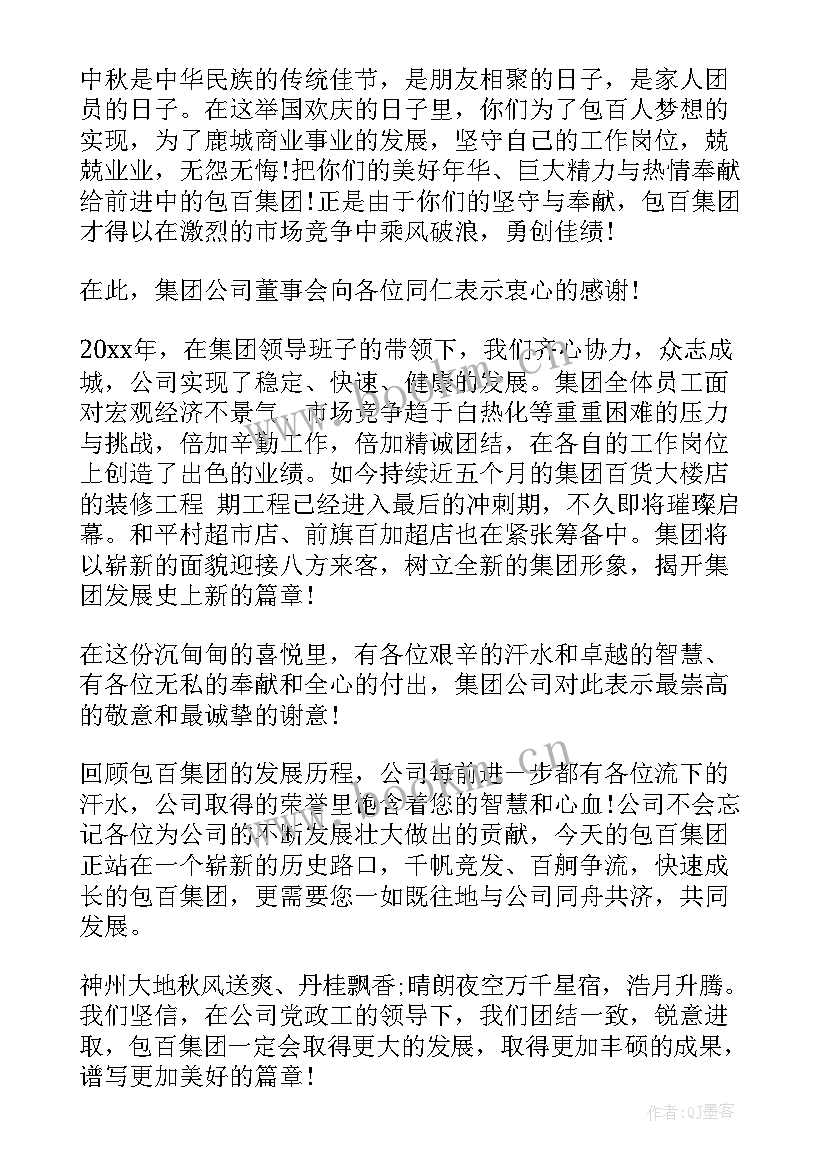 2023年写给领导的慰问信给领导的日常慰问说(精选5篇)