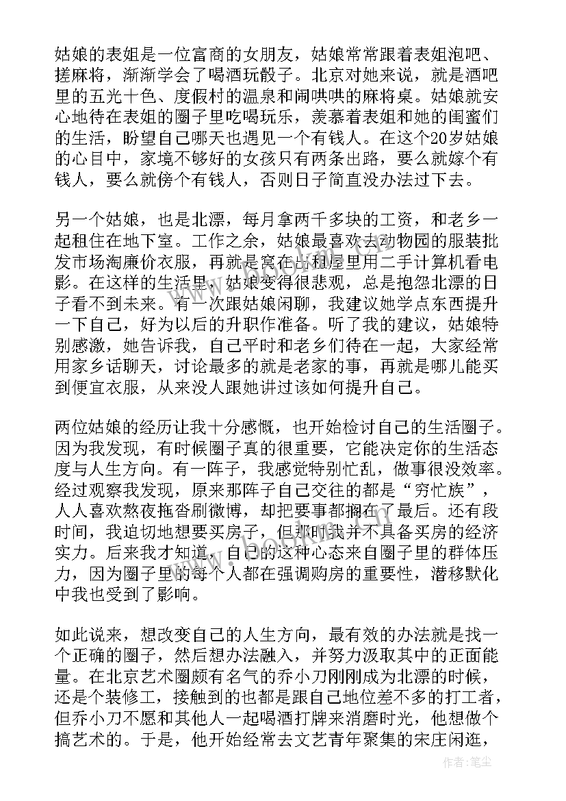 最新励志短小说 青春励志微小说学校里的趣事(优秀5篇)