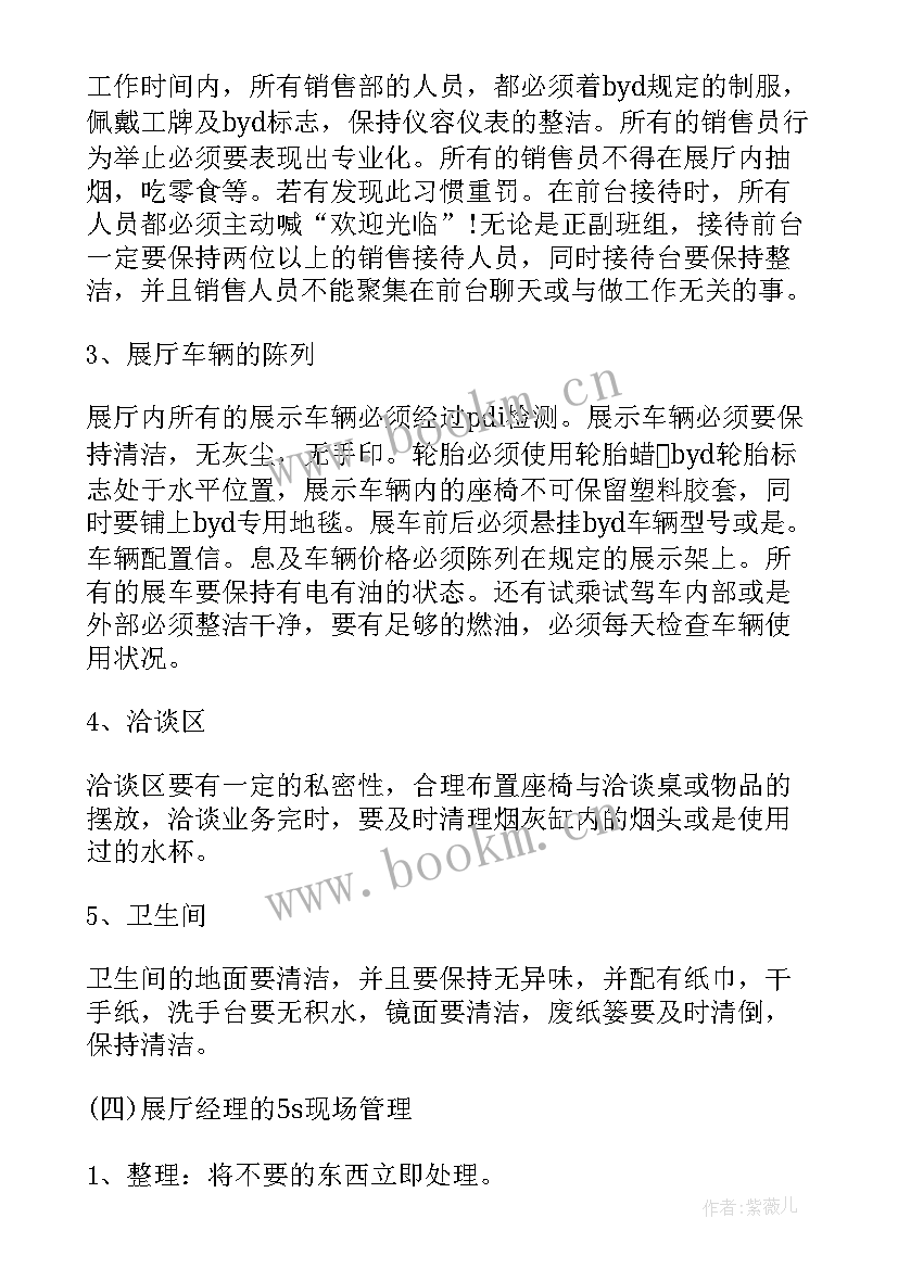 2023年又精辟的销售述职报告 实用销售经理述职报告参考(优秀5篇)