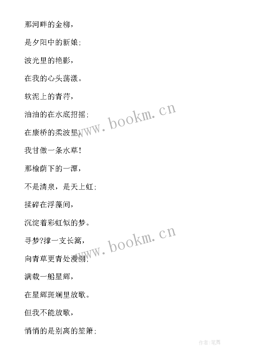 最新适合女生朗诵爱国诗歌有哪些 适合女生朗诵爱国诗歌(模板13篇)