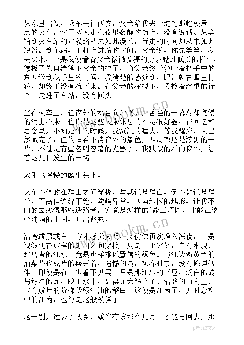 2023年唯美经典散文(大全8篇)