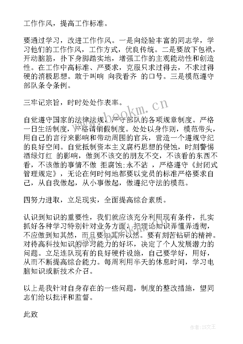 最新思想汇报士兵个人 士兵党员思想汇报(汇总8篇)