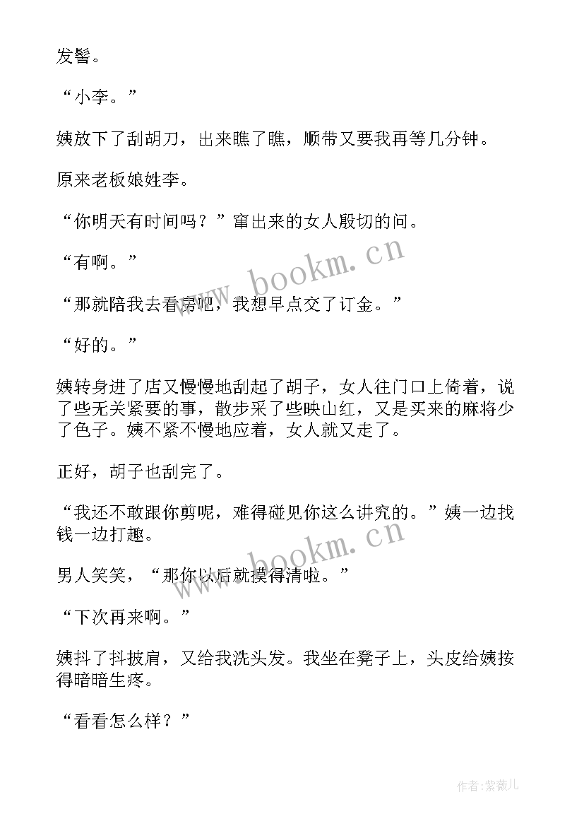 最新理发店的个人总结 理发店个人工作总结(精选8篇)