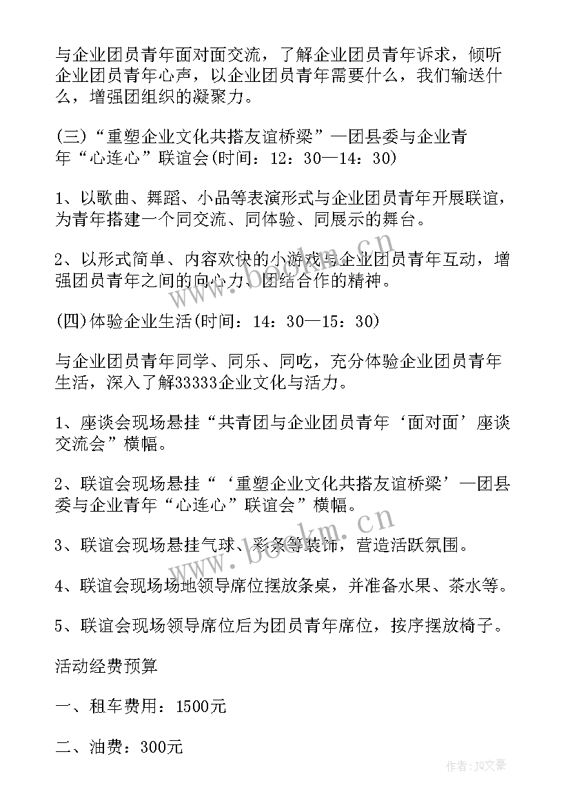 2023年部门爬山活动宣传文案(模板8篇)