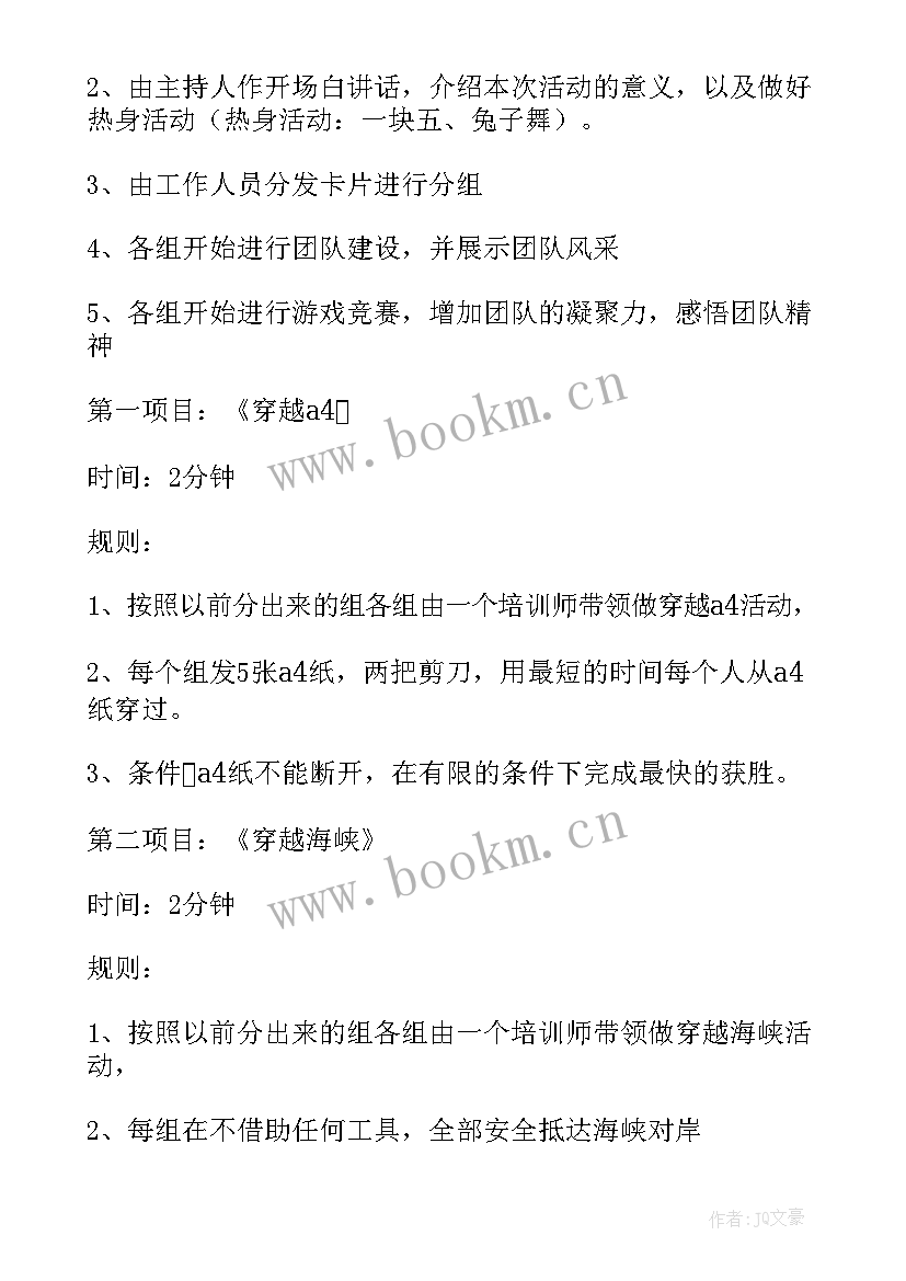 2023年部门爬山活动宣传文案(模板8篇)