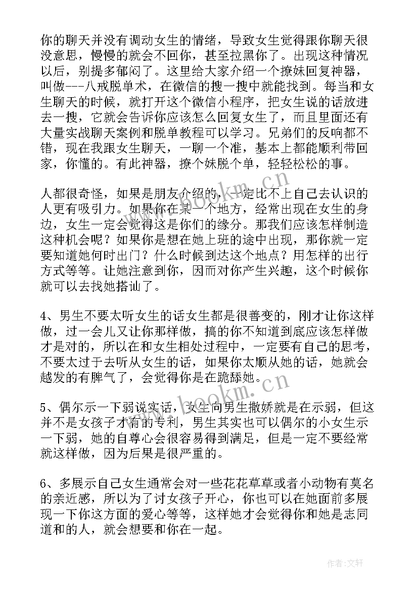 最新追女孩子的情话 哄女孩子的话经典情话经典(实用8篇)