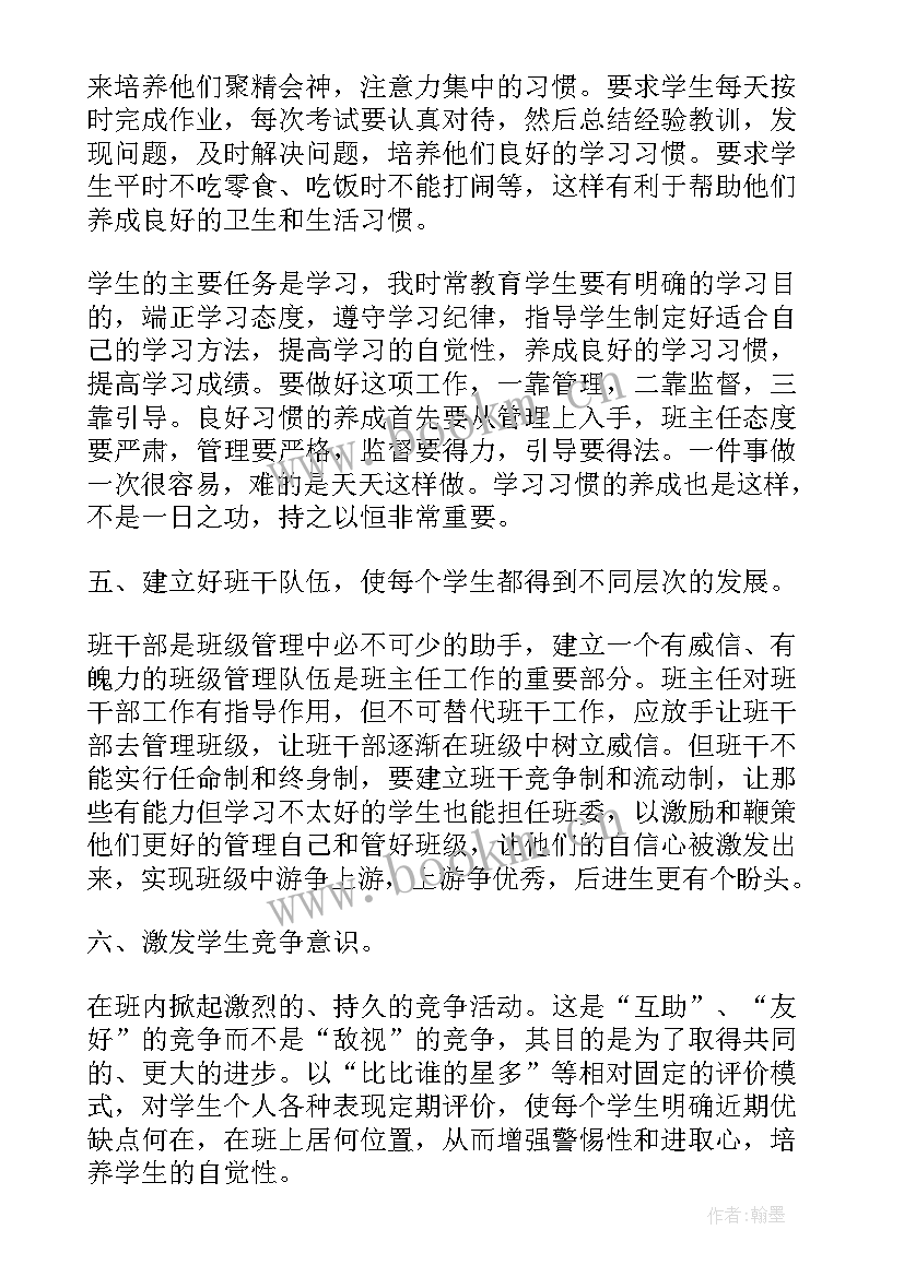 最新演讲竞聘的开场白台词 竞聘演讲心得体会(优质17篇)