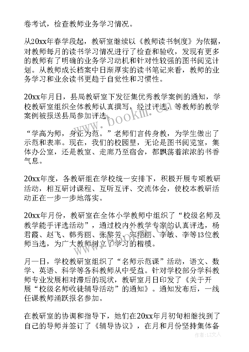 高校教研室主任的工作总结(优质8篇)