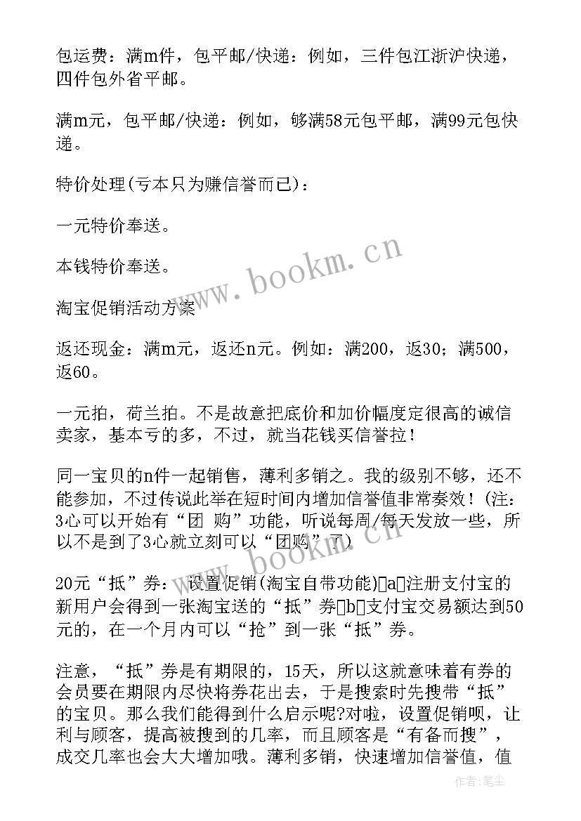 最新啤酒促销活动方案 促销活动方案(通用8篇)