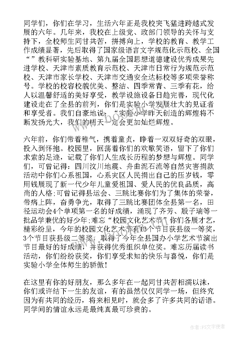 最新毕业典礼校长致辞只说标题太暖心(汇总8篇)