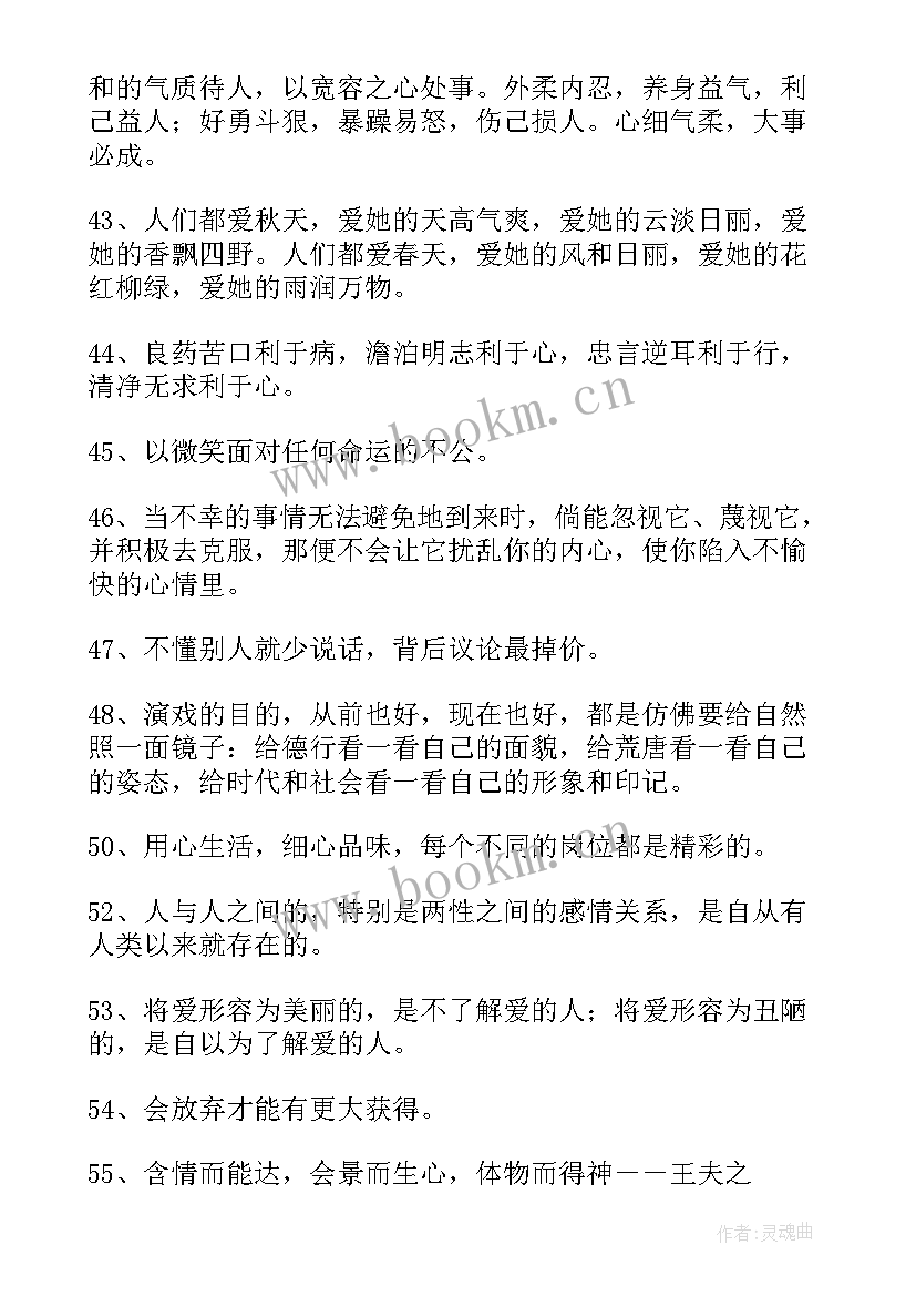 最新人生格言个性签名 人生格言个性签名条(通用11篇)