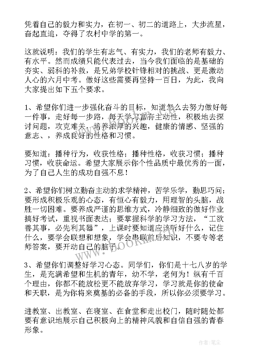 最新奋斗与目标演讲稿初二 奋斗和目标的演讲稿(通用8篇)