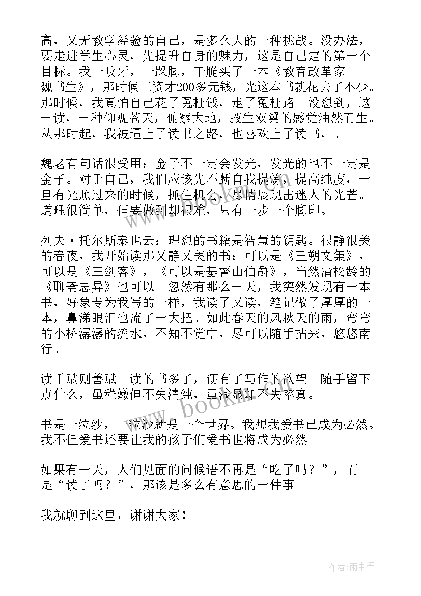 最新与朋友的演讲稿分钟 朋友分钟演讲稿(实用20篇)