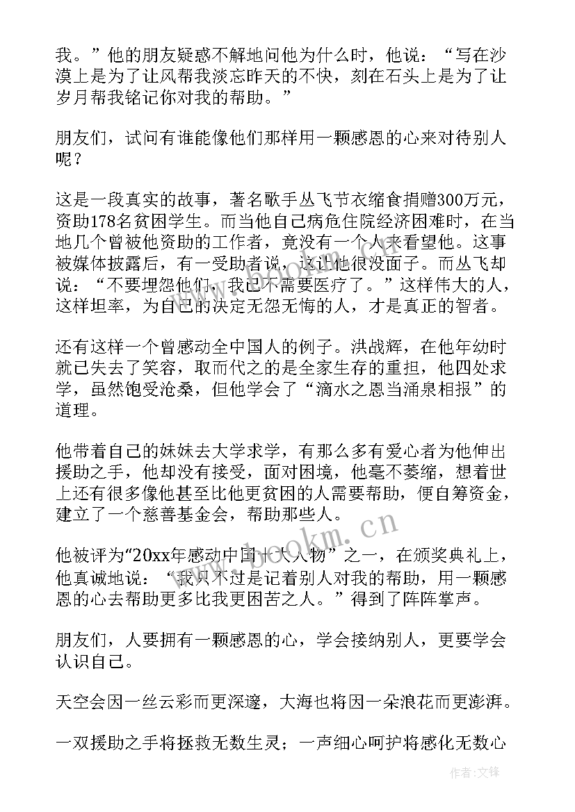 小学五年级他感动了 感恩父母小学生五年级(精选8篇)