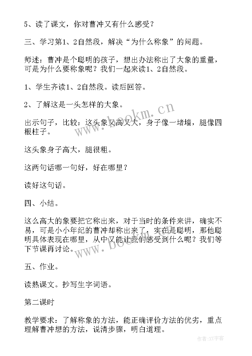 鲸鱼教学反思(通用13篇)