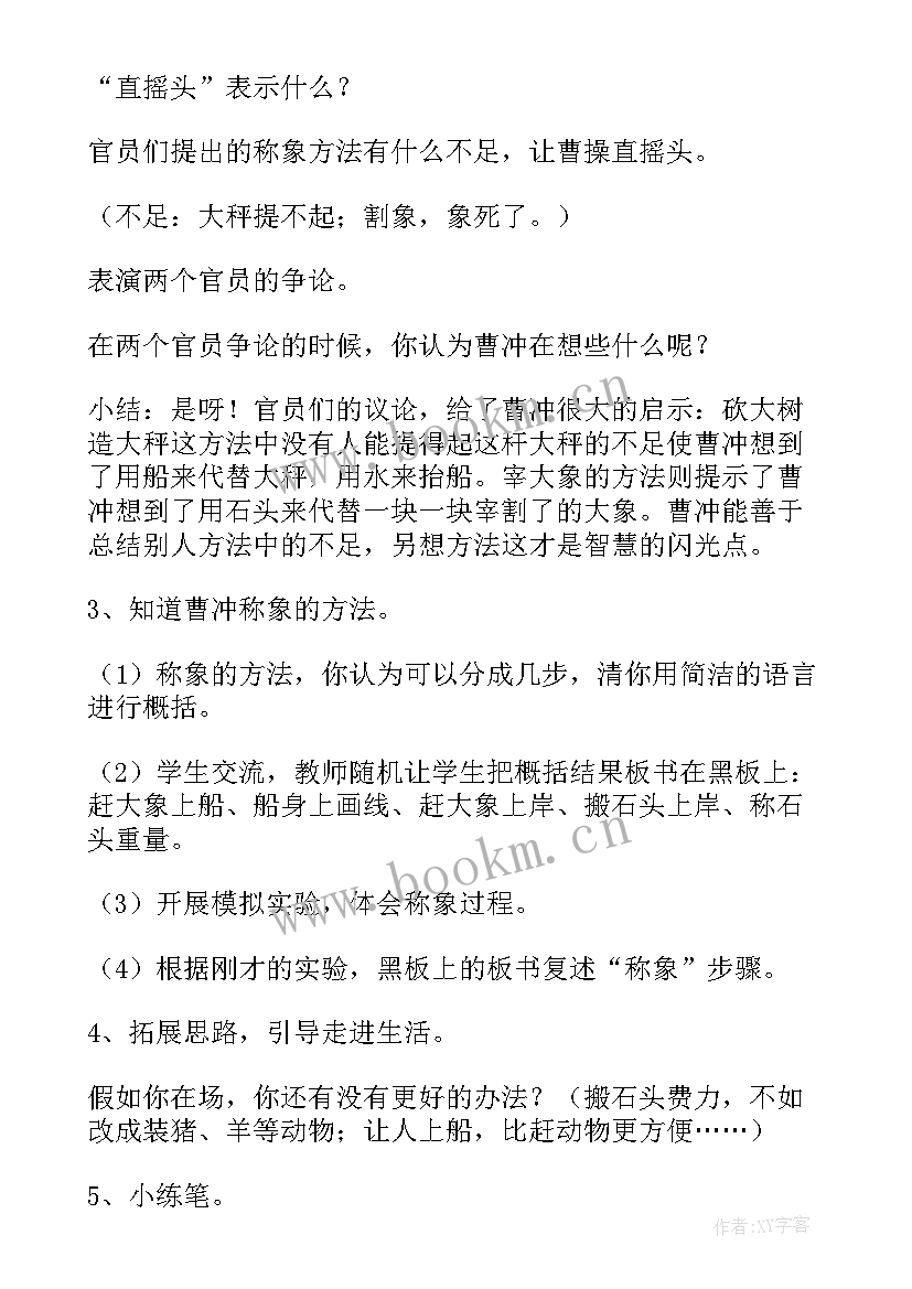 鲸鱼教学反思(通用13篇)