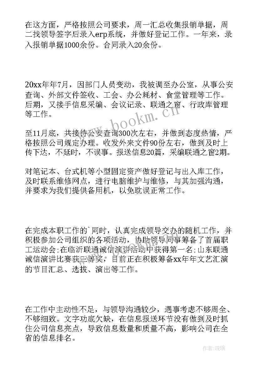 最新会议接待个人总结报告(精选7篇)