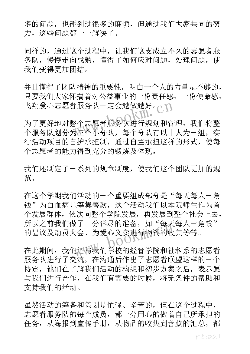 桂志愿活动总结上报 志愿者活动总结志愿者活动总结(精选19篇)