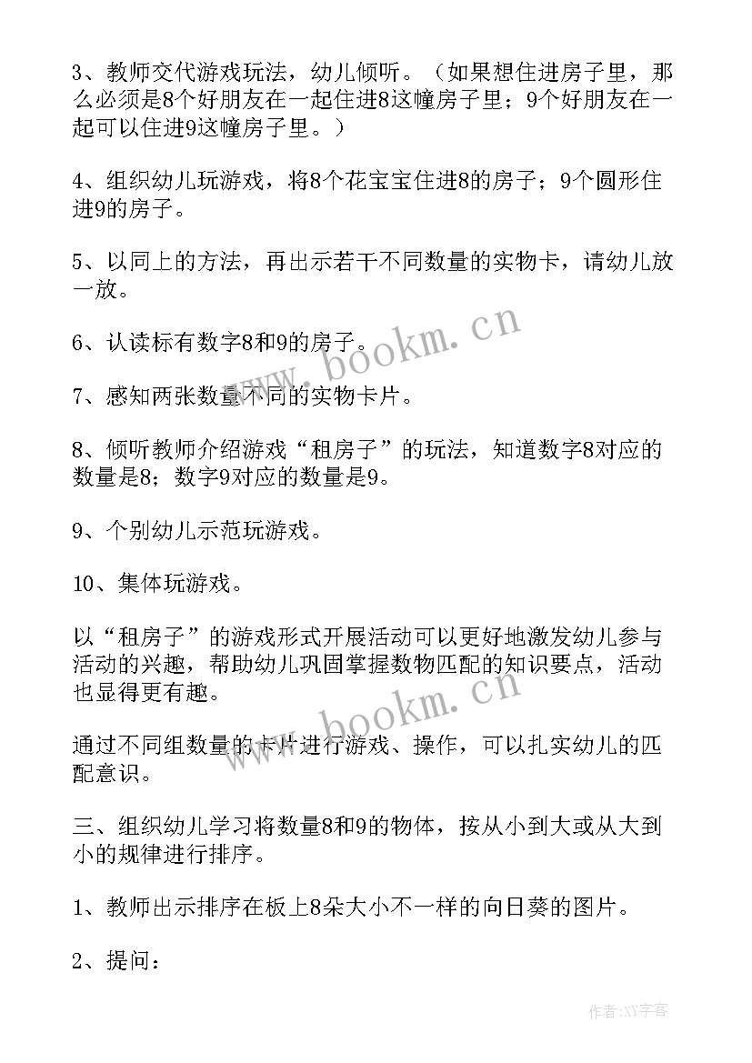 最新中班蚕宝宝教案反思 中班宝宝教案(模板10篇)