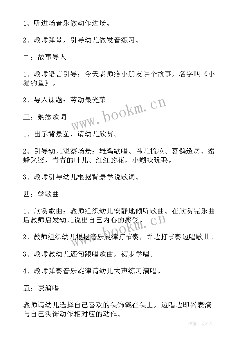 劳动节大班教案活动反思 幼儿园劳动节大班语言教案(通用7篇)