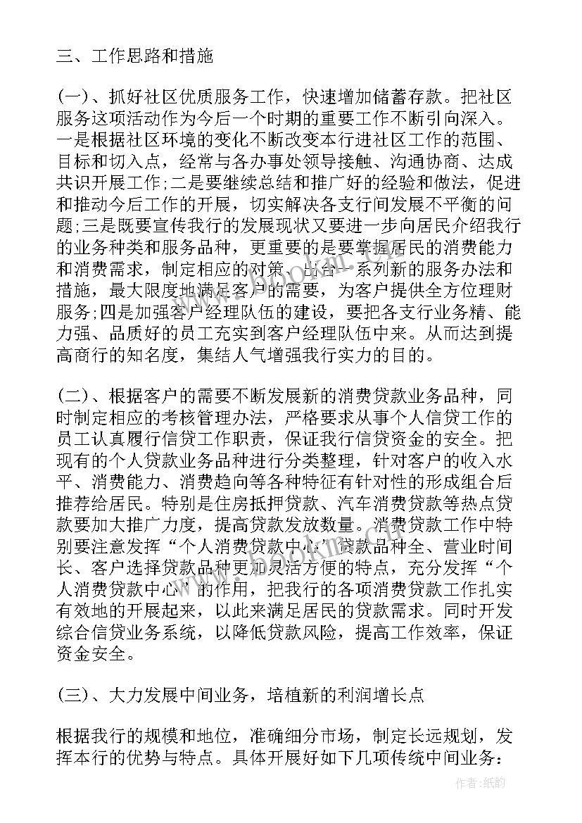 最新业务部部门经理岗位竞聘演讲稿 银行个人业务部经理竞聘演讲稿(优秀5篇)