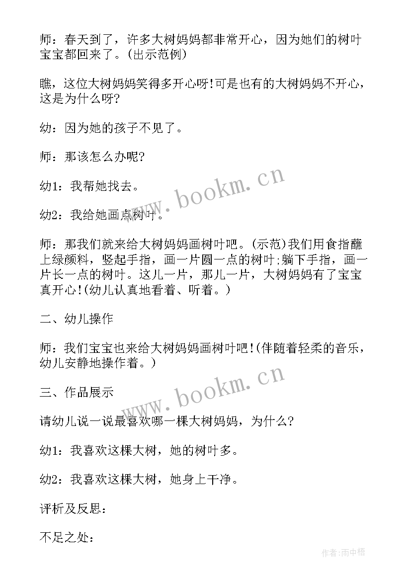 最新小班美术课漂亮的糖果 幼儿园小班美术教案可爱的小动物(大全6篇)