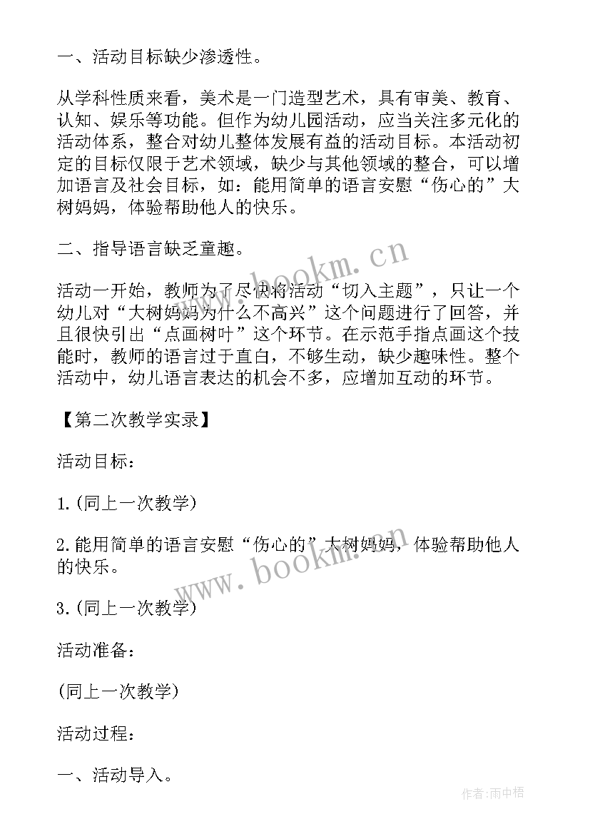 最新小班美术课漂亮的糖果 幼儿园小班美术教案可爱的小动物(大全6篇)