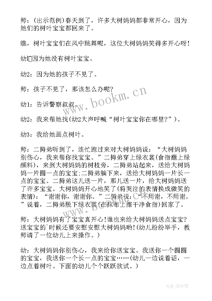 最新小班美术课漂亮的糖果 幼儿园小班美术教案可爱的小动物(大全6篇)