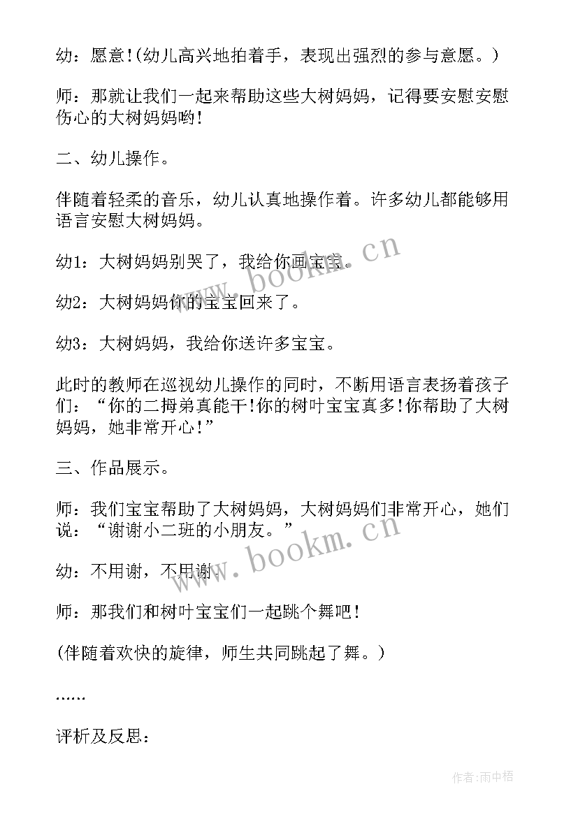 最新小班美术课漂亮的糖果 幼儿园小班美术教案可爱的小动物(大全6篇)