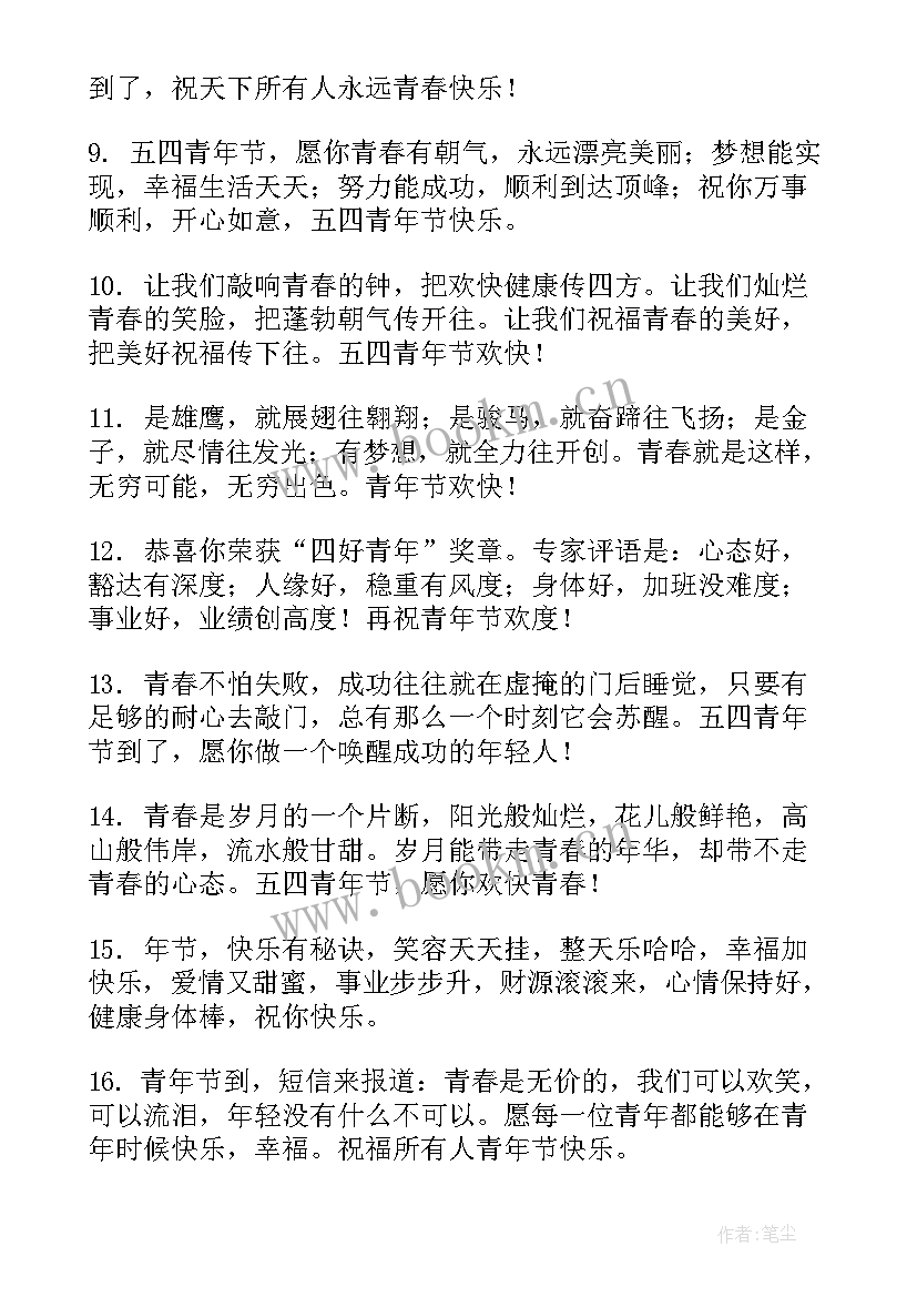 最新示爱日说说 端午节发朋友圈的创意祝福语文案句子(优质6篇)