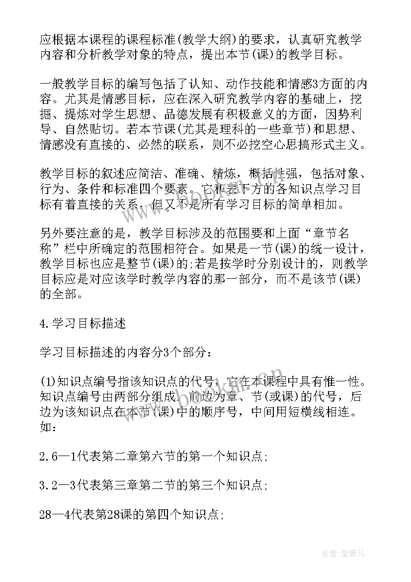 αoe教学设计教学过程(精选11篇)