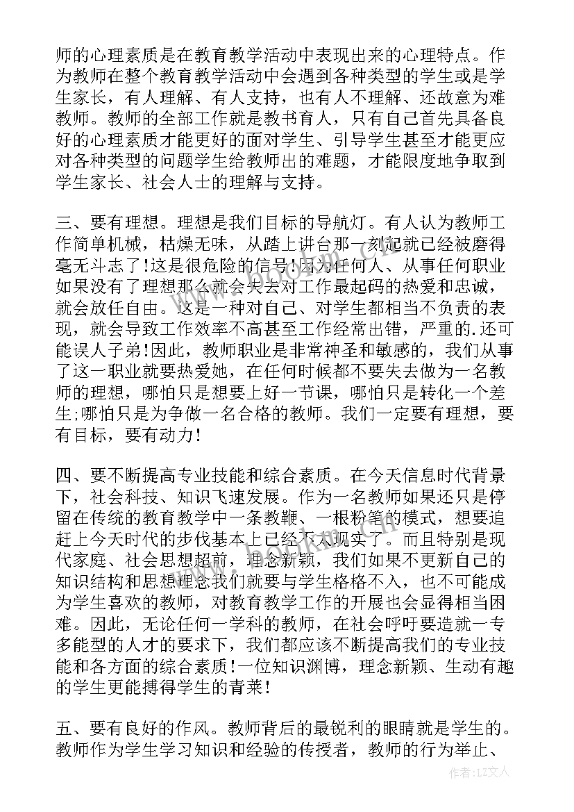 师德师风建设活动工作总结(优秀13篇)