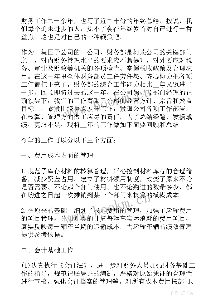 2023年个人稿工作总结参考(优秀9篇)