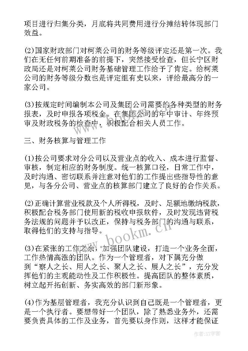 2023年个人稿工作总结参考(优秀9篇)