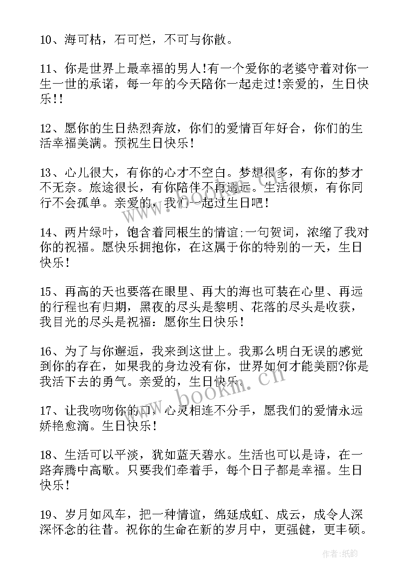 最新祝朋友生日快乐的朋友圈暖心文案短句(汇总14篇)