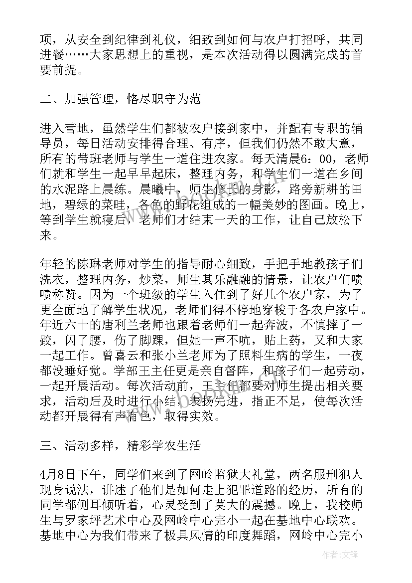 小学六年级社会实践活动总结以小学生视角一千字(通用8篇)