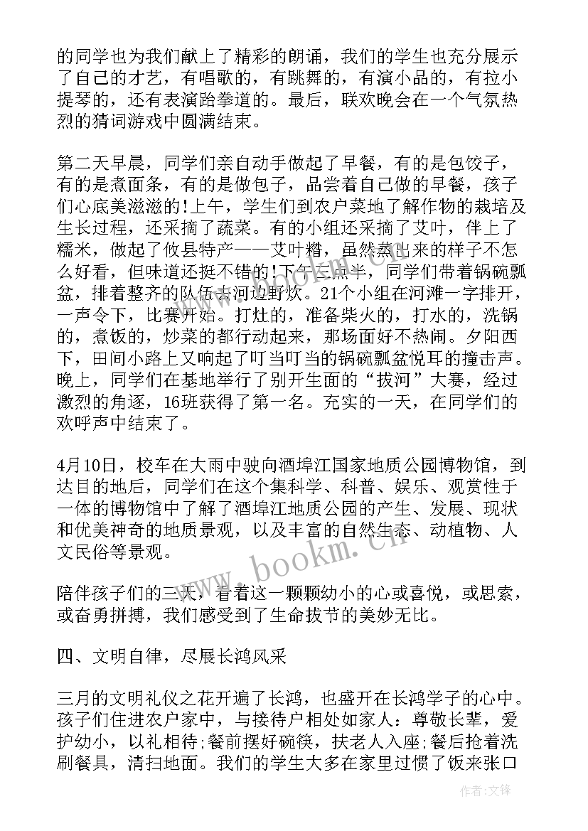 小学六年级社会实践活动总结以小学生视角一千字(通用8篇)