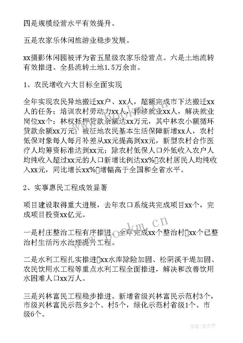 新农村建设工作内容 新农村工作建设工作总结(优质8篇)