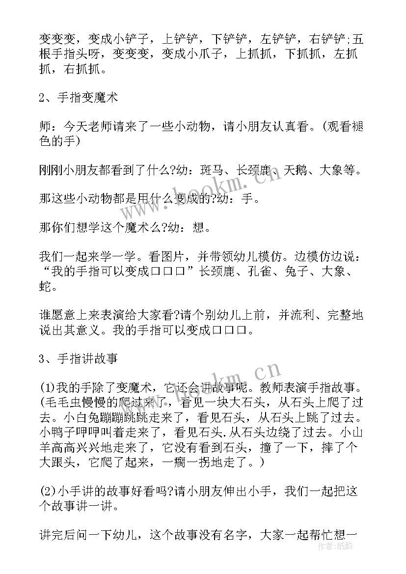 2023年中班语言活动雨教案(优秀18篇)