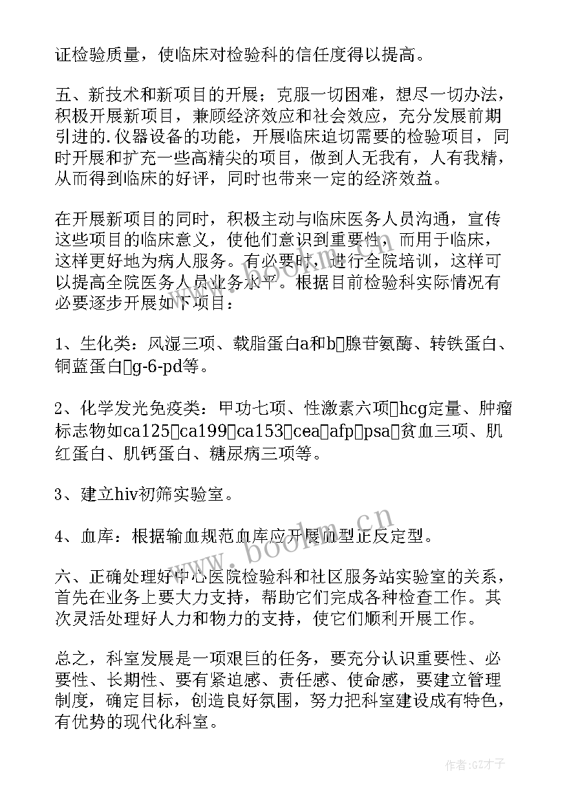 工作计划检查表(实用10篇)