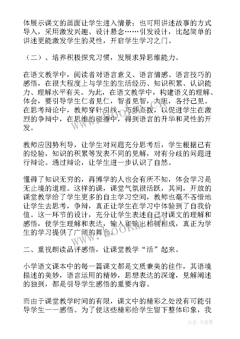 最新语文数学教学工作计划 小学教师语文教学工作总结(大全8篇)