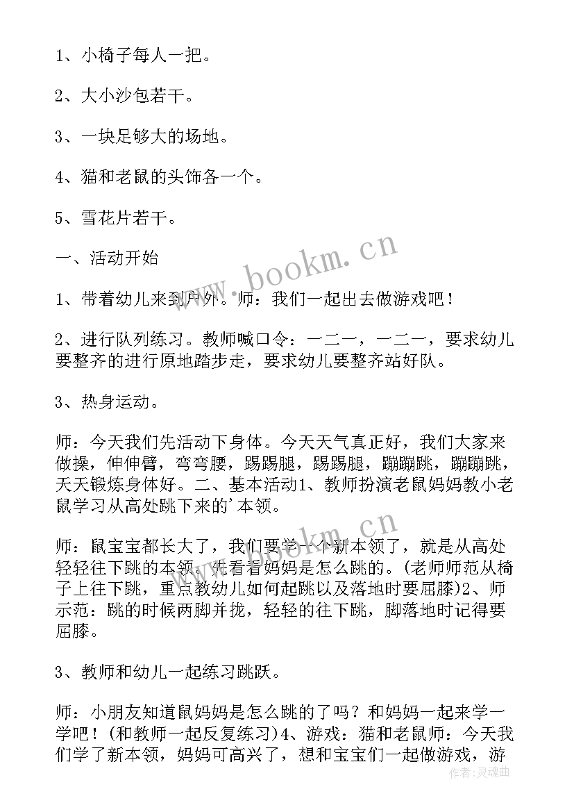 小班健康教案不吃手指头(大全10篇)