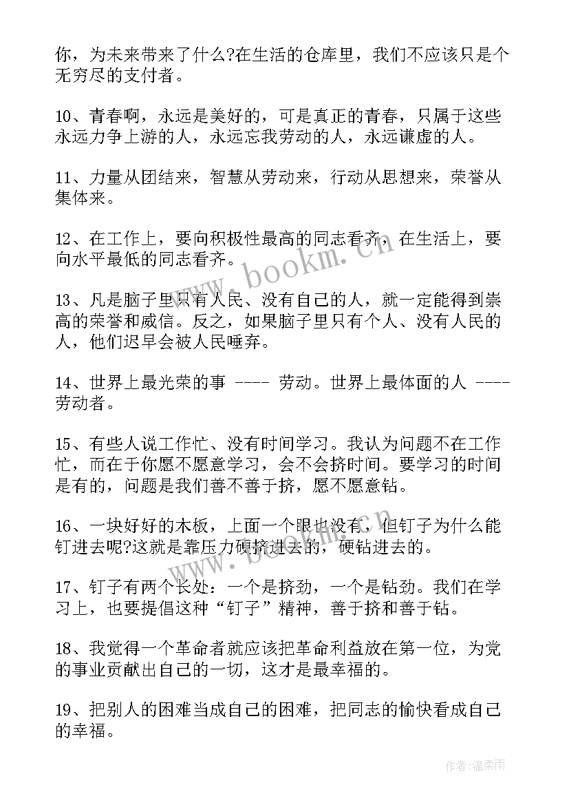 2023年学雷锋手抄报a 学雷锋手抄报(汇总11篇)