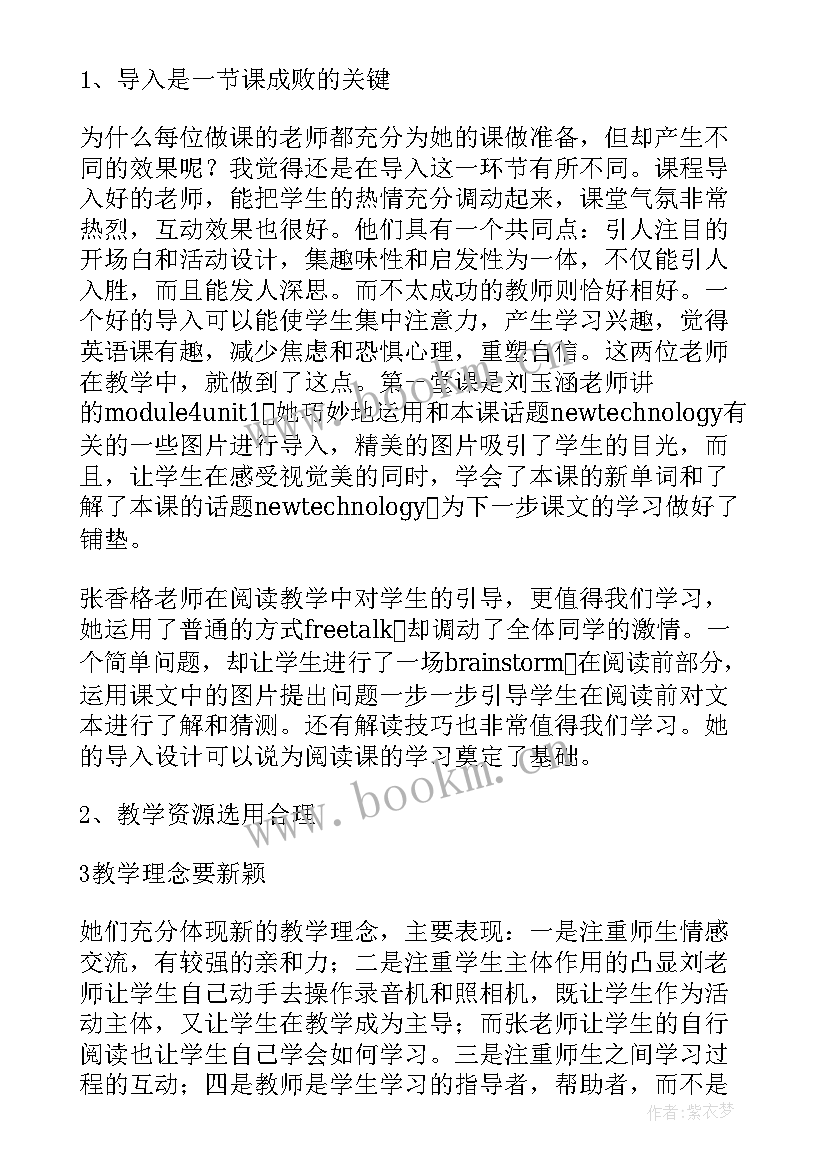 2023年读小学语文教师心得体会 小学语文教学心得体会(优秀20篇)