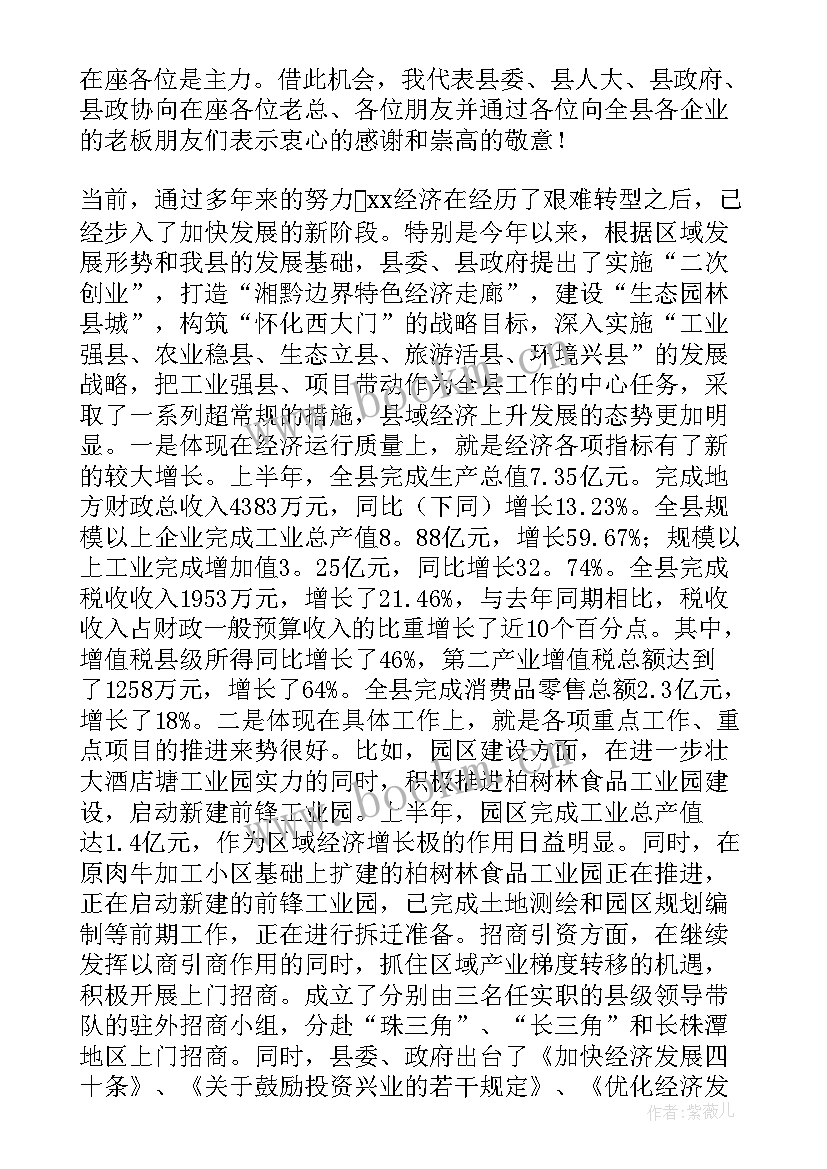 2023年中秋佳节讲话稿三分钟(实用8篇)