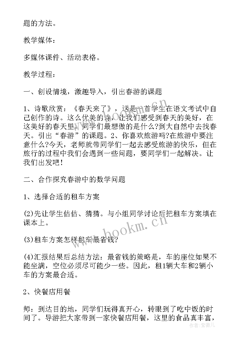 最新小学统计的教学重难点(模板5篇)